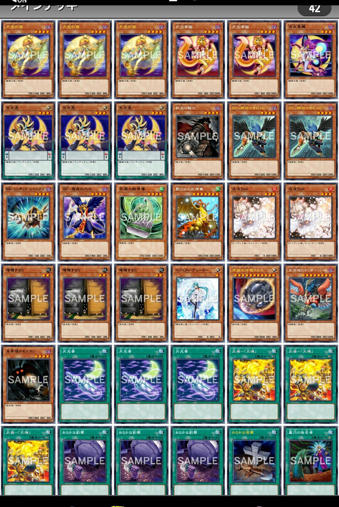 遊戯王 月光 先行ワンキル