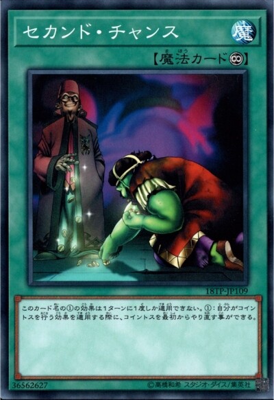 遊戯王 勝ちも負けも運任せ ギャンブルデッキ トレカ天気