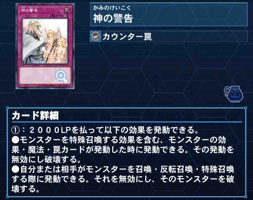 遊戯王 神の力が及ぶ範囲 トレカ天気