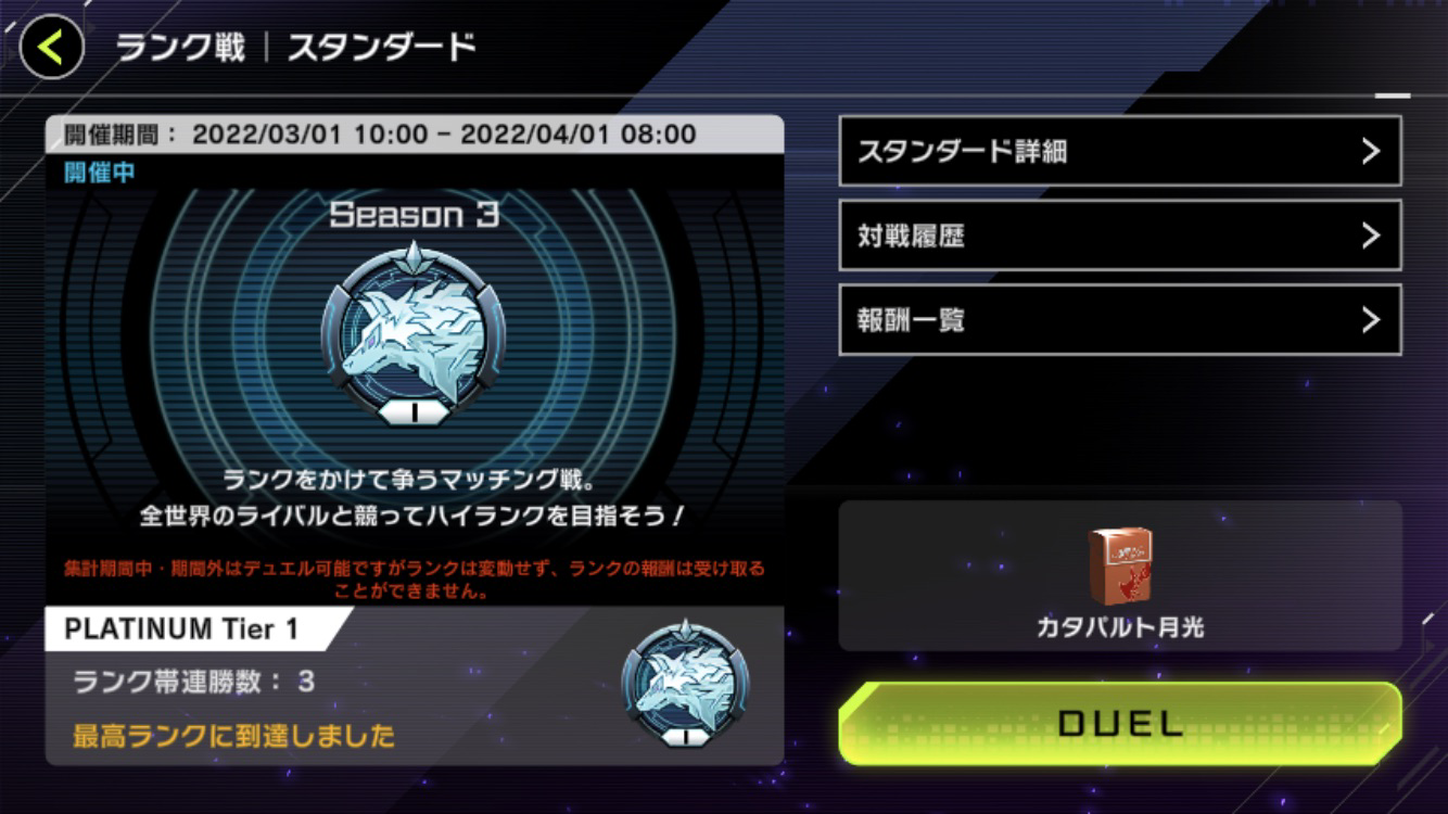 遊戯王 月光 3月シーズンtier1達成 先攻ワンキル型の紹介 マスターデュエル トレカ天気