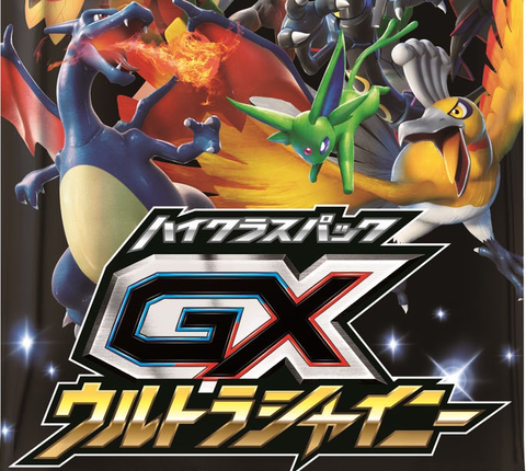 ポケカ 最速ウルトラシャイニー買取情報 トレカ天気