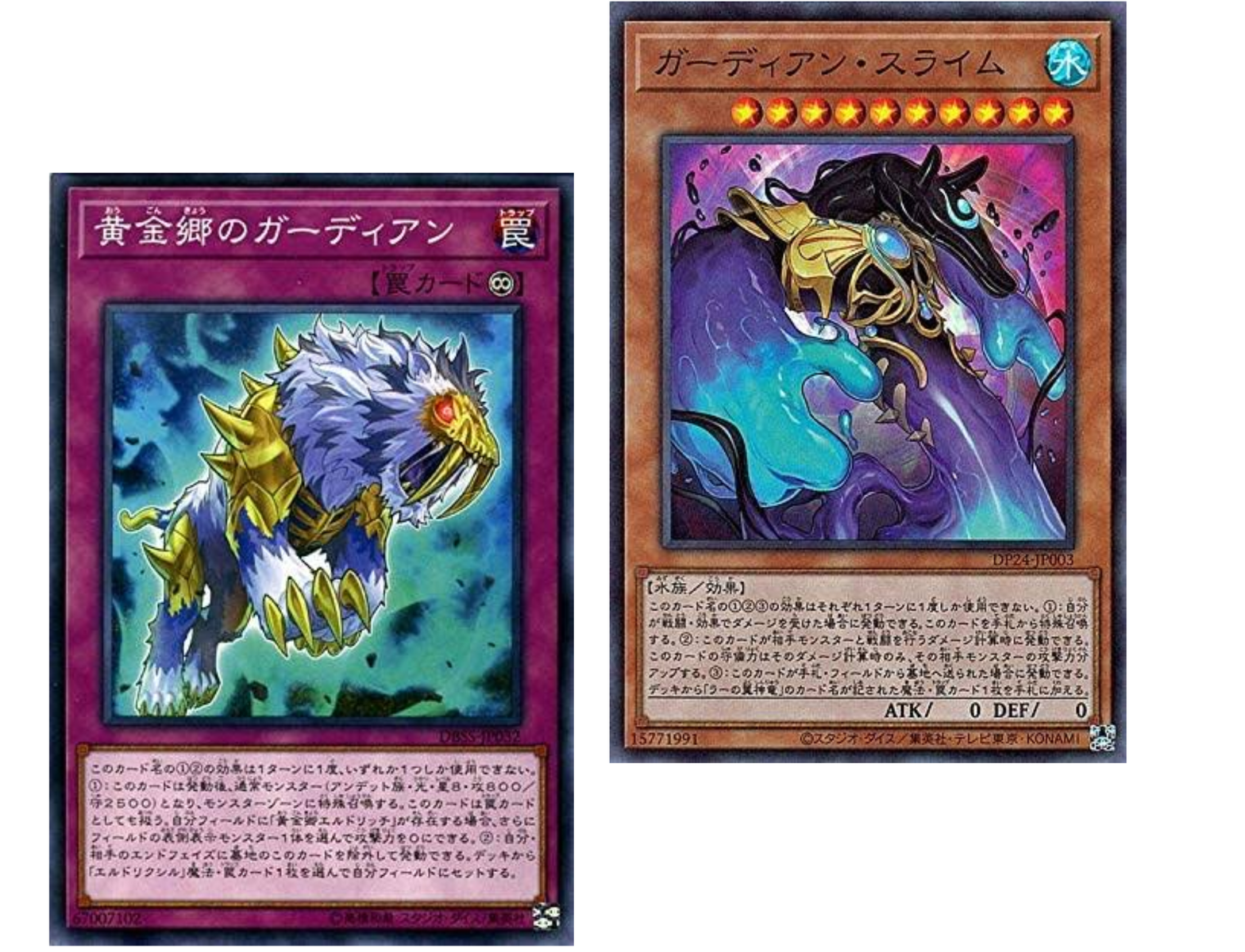 遊戯王 今日の一枚 第二回 トレカ天気