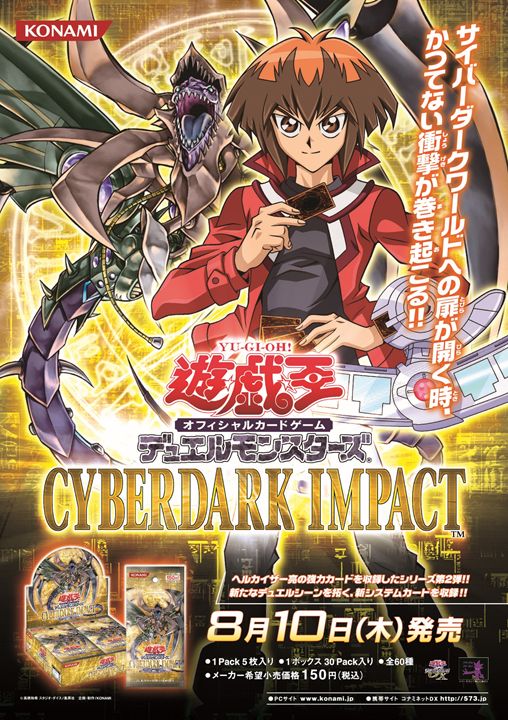 遊戯王 チェーンバーンのなんとか トレカ天気