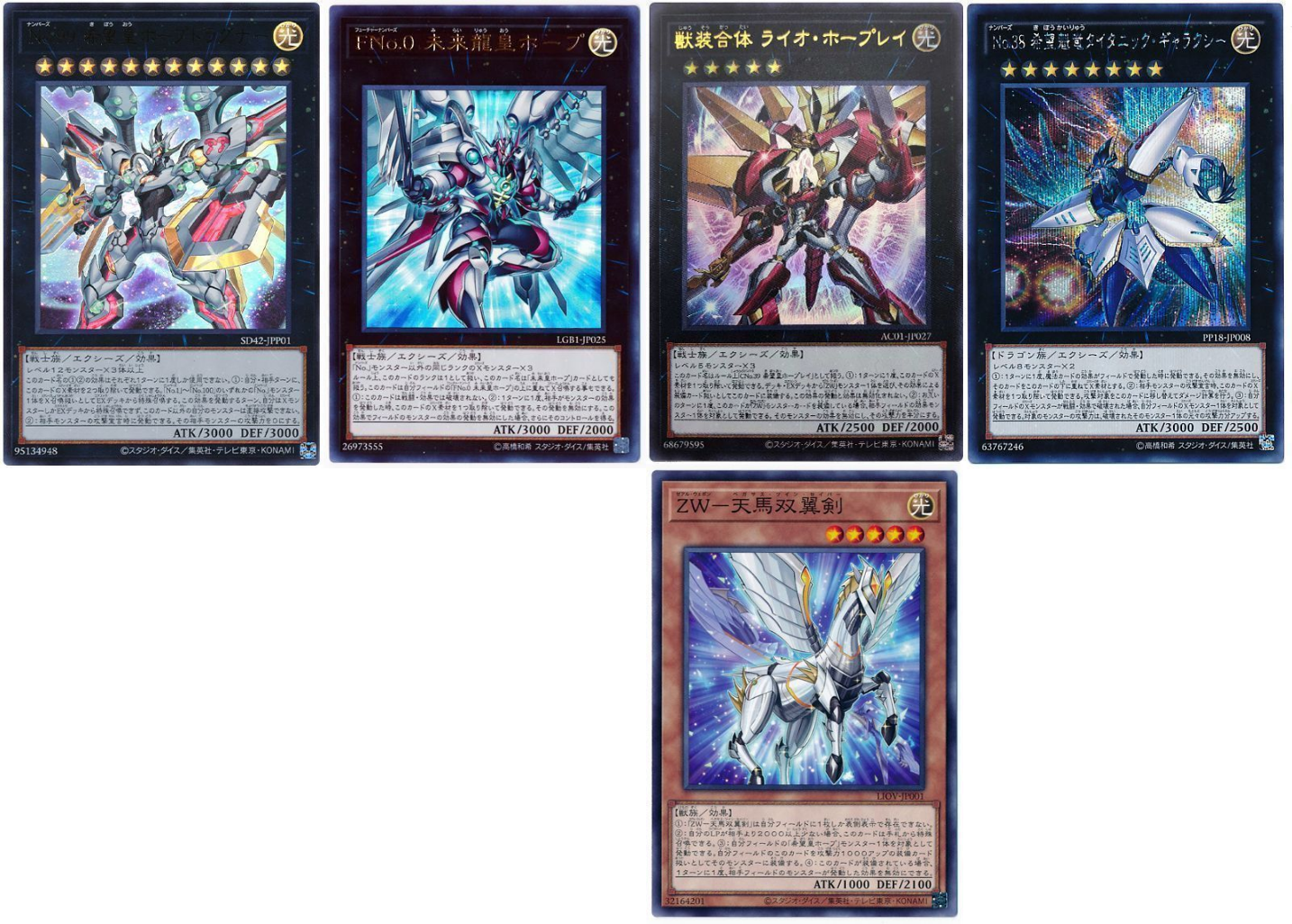 遊戯王 アストラルホープサーチギミックを含めたホープデッキの紹介 トレカ天気 遊戯王 アストラルホープサーチギミックを含めたホープデッキの紹介 トレカ天気