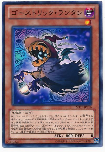 遊戯王 ゴーストリックで裏召し屋 うらめしや トレカ天気 遊戯王 ゴーストリックで裏召し屋 うらめしや トレカ天気