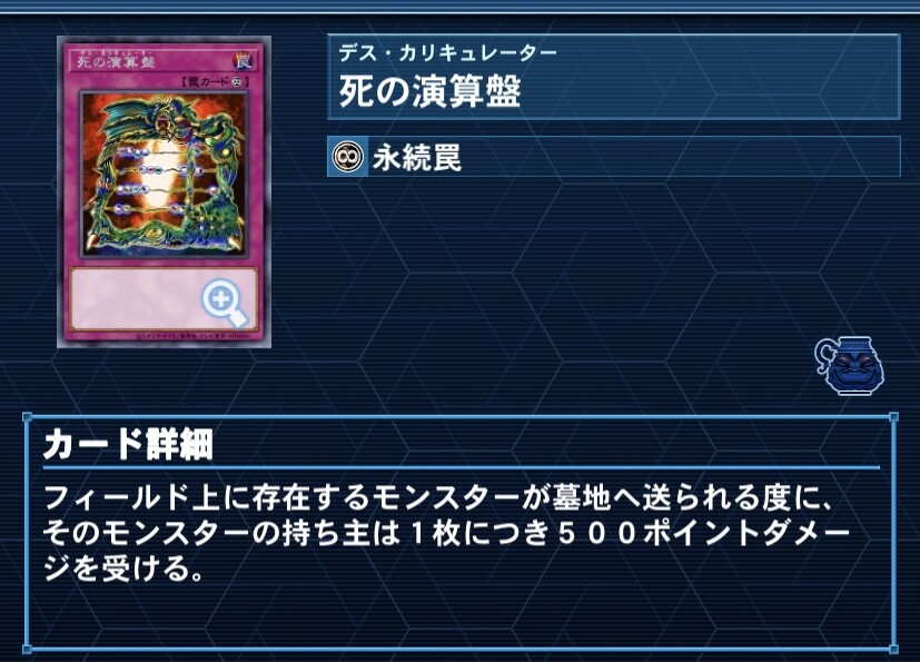 遊戯王 無効 の処理について トレカ天気