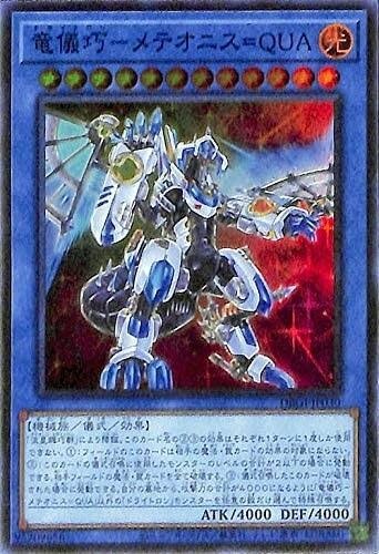遊戯王 新儀式テーマ 竜輝巧ドライトロン トレカ天気 遊戯王 新儀式テーマ 竜輝巧ドライトロン トレカ天気