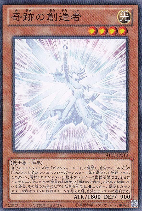 遊戯王 特殊勝利のあれこれ トレカ天気