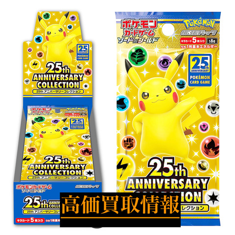 ポケモンカード 25th アニバーサリーコレクション ポケモンgo Attenciaengenharia Com Br ポケモンカード 25th アニバーサリーコレクション ポケモンgo Attenciaengenharia Com Br