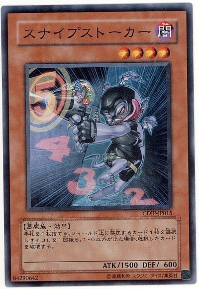 遊戯王 勝ちも負けも運任せ ギャンブルデッキ トレカ天気