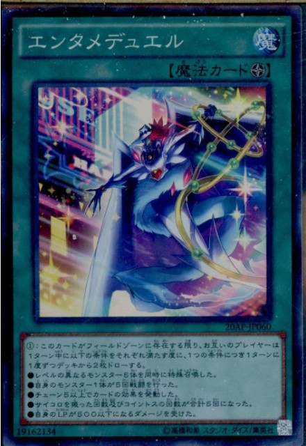遊戯王 勝ちも負けも運任せ ギャンブルデッキ トレカ天気