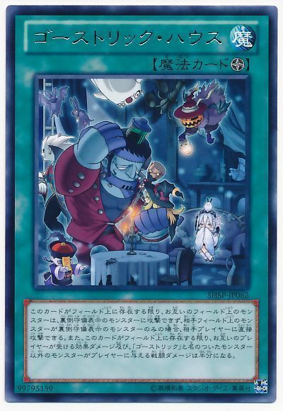 遊戯王 ゴーストリックで裏召し屋 うらめしや トレカ天気