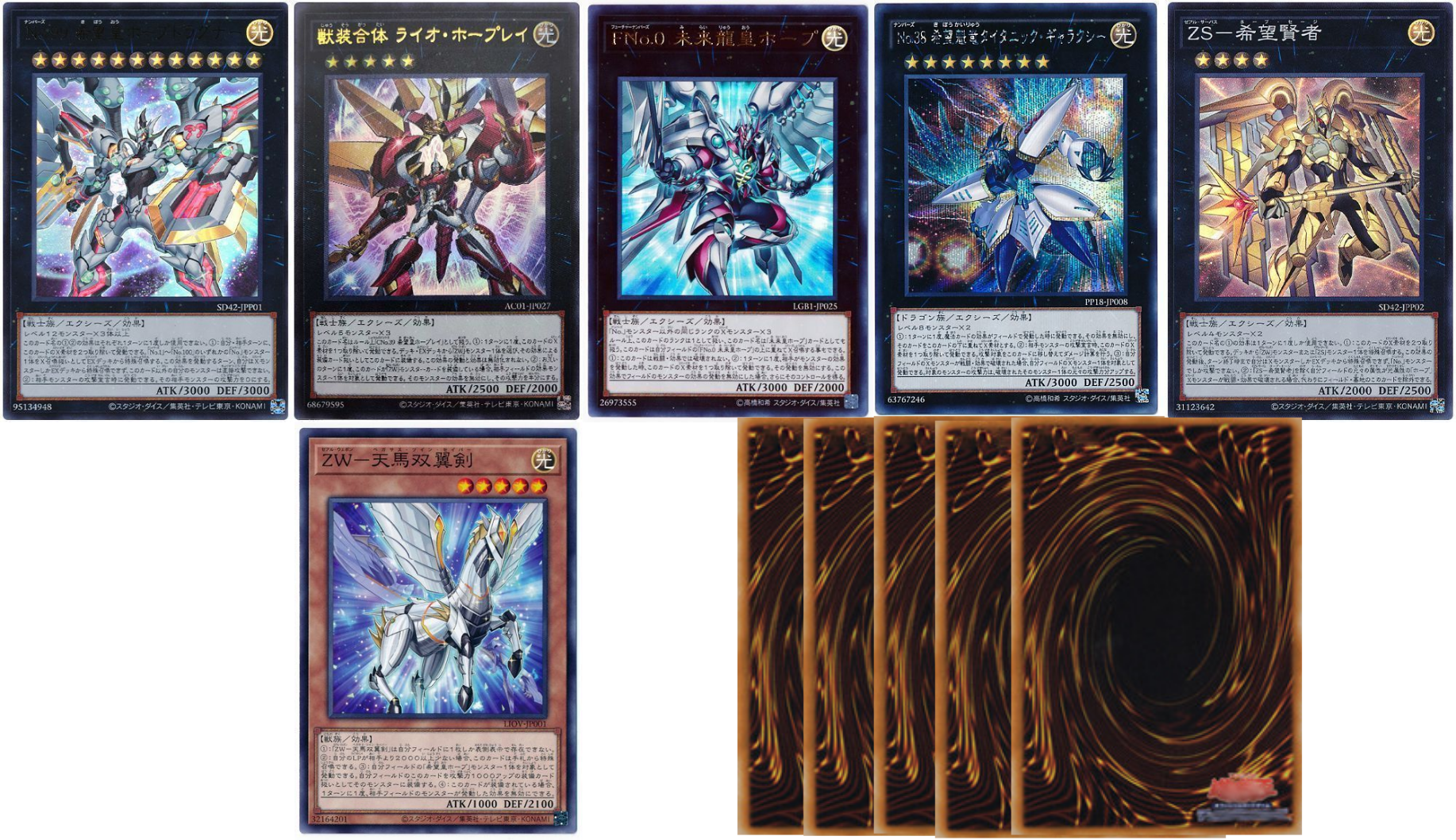 遊戯王 アストラルホープサーチギミックを含めたホープデッキの紹介 トレカ天気 遊戯王 アストラルホープサーチギミックを含めたホープデッキの紹介 トレカ天気