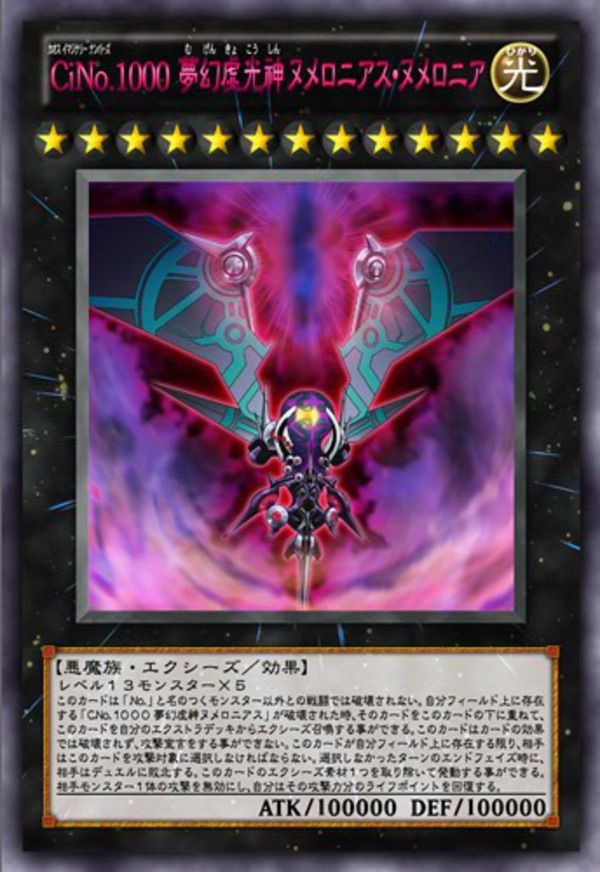 ワイ そういや今の遊戯王って攻撃力は最高どれくらいや トレナビ 遊戯王ｏｃｇ最新情報 遊戯王動画 まとめサイト