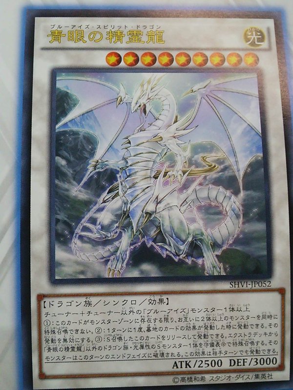 遊戯王ocg なんでブルーアイズってシンクロすると攻守逆転するんだろ トレナビ 遊戯王ocg最新情報 遊戯王動画 まとめサイト 遊戯王ocg なんでブルーアイズってシンクロすると攻守逆転するんだろ トレナビ 遊戯王ocg最新情報 遊戯王動画 まとめサイト