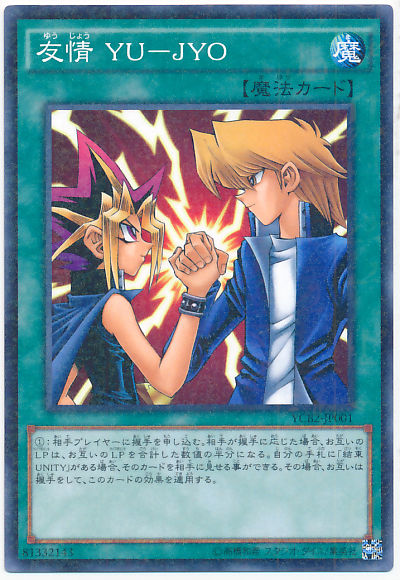 遊戯王ｏｃｇ 遊戯王ももっとジョークカードとかコラボカード出してもいいと思う トレナビ 遊戯王ｏｃｇ最新情報 遊戯王動画 まとめサイト