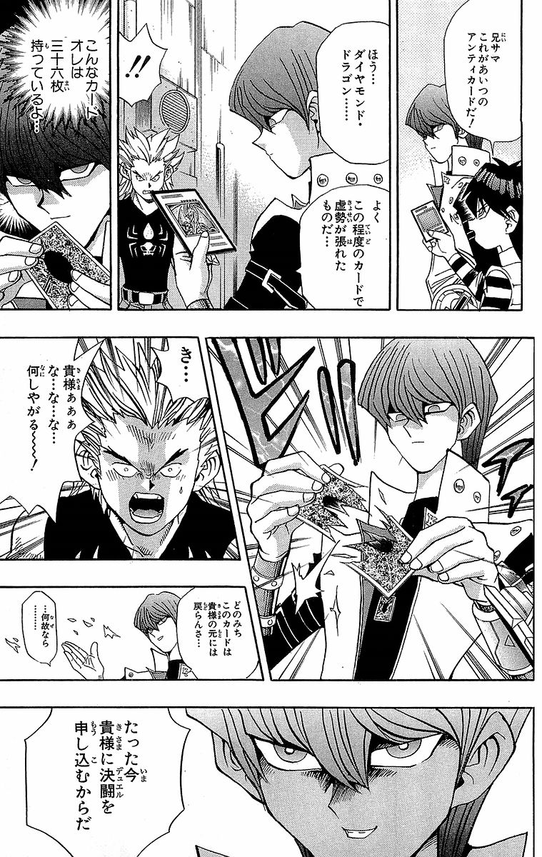 遊戯王 海馬が収集してるカードｗｗｗｗｗ トレナビ 遊戯王ｏｃｇ最新情報 遊戯王動画 まとめサイト