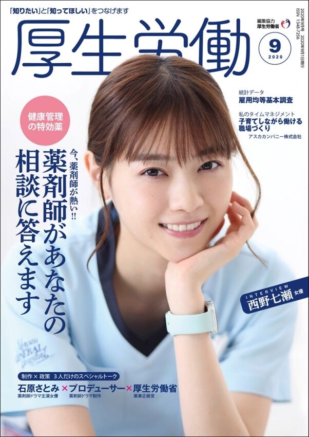 【厚生労働省】「コロナと闘ってくれている医療従事者の皆さんに『ありがとう』を伝えよう」 EARLY NEWS 【厚生労働省】「コロナと闘ってくれている医療従事者の皆さんに『ありがとう』を伝えよう」 EARLY NEWS