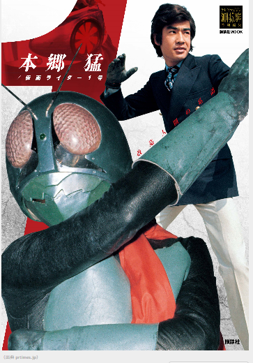 仮面ライダー