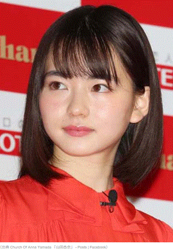 山田杏奈