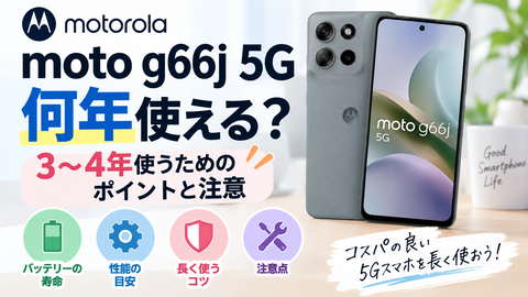 moto-g66j.jpg