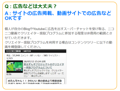 『ずんだもん』企業勢も“問い合わせナシ”で読み上げやイラストの「無料使用」が可能に。プロゲーマーやVTuberとのコラボ期待_004