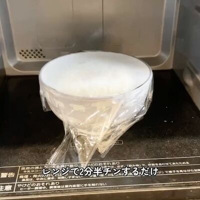 耐熱容器に移したどん兵衛の麺を電子レンジで加熱する様子