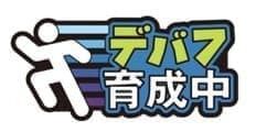 “エンジョイ勢”や“回復は甘え”などゲーマーおなじみのワードをあしらったカプセルトイ「ゲーマーへあぴん vol.1」が発売_015