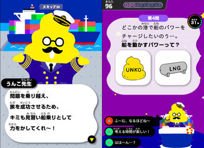 うんこを通して物流を学ぶ冊子&オンラインゲーム「うんこドリル 海の物流」が公開_004
