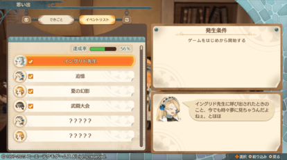 『アトリエ』というゲームは時間泥棒だ!『マリーのアトリエ Remake ~ザールブルグの錬金術士~』はやればやるほど無中になれる_014