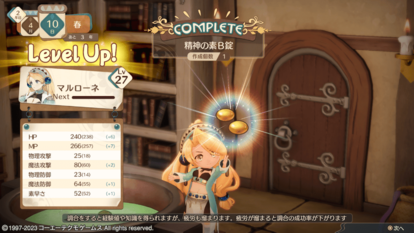 『アトリエ』というゲームは時間泥棒だ!『マリーのアトリエ Remake ~ザールブルグの錬金術士~』はやればやるほど無中になれる_011