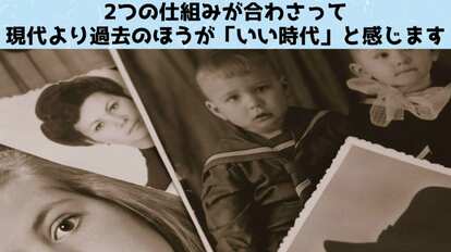 なぜ人々は道徳的荒廃を信じてしまうのか？