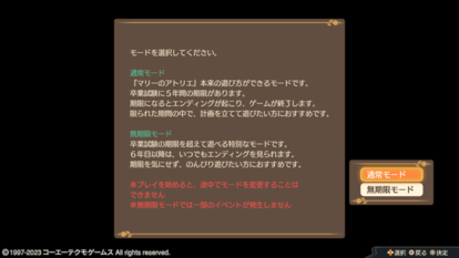 『アトリエ』というゲームは時間泥棒だ!『マリーのアトリエ Remake ~ザールブルグの錬金術士~』はやればやるほど無中になれる_015