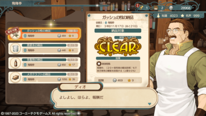 『アトリエ』というゲームは時間泥棒だ!『マリーのアトリエ Remake ~ザールブルグの錬金術士~』はやればやるほど無中になれる_025
