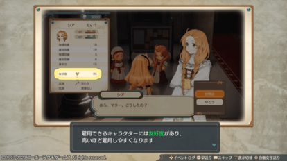 『アトリエ』というゲームは時間泥棒だ!『マリーのアトリエ Remake ~ザールブルグの錬金術士~』はやればやるほど無中になれる_021