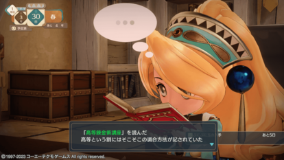 『アトリエ』というゲームは時間泥棒だ!『マリーのアトリエ Remake ~ザールブルグの錬金術士~』はやればやるほど無中になれる_010