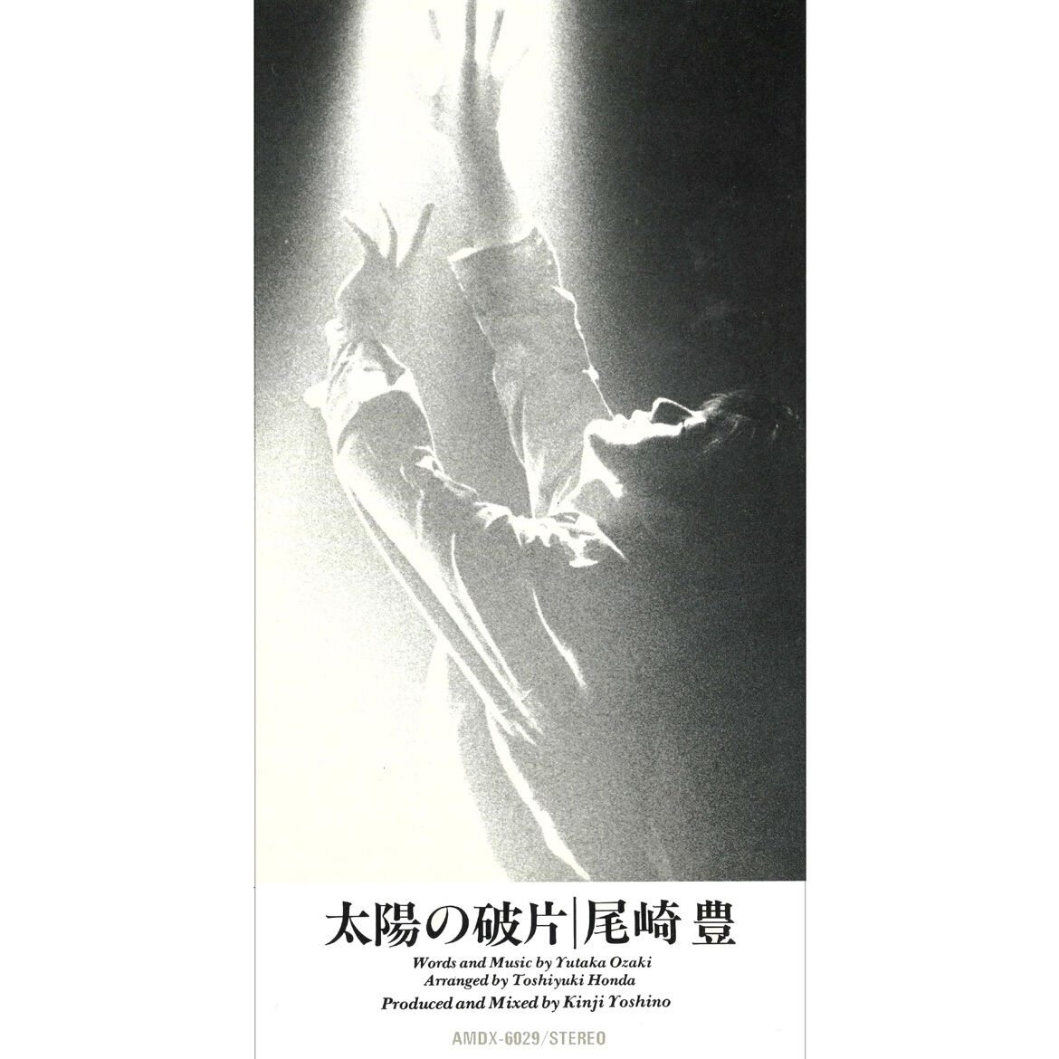 尾崎裕哉 父豊さんの形見のネックレスをつけ 父の見れなかった先を自分が歌にしていけたら と語った 速報 急上昇ちゃんねる