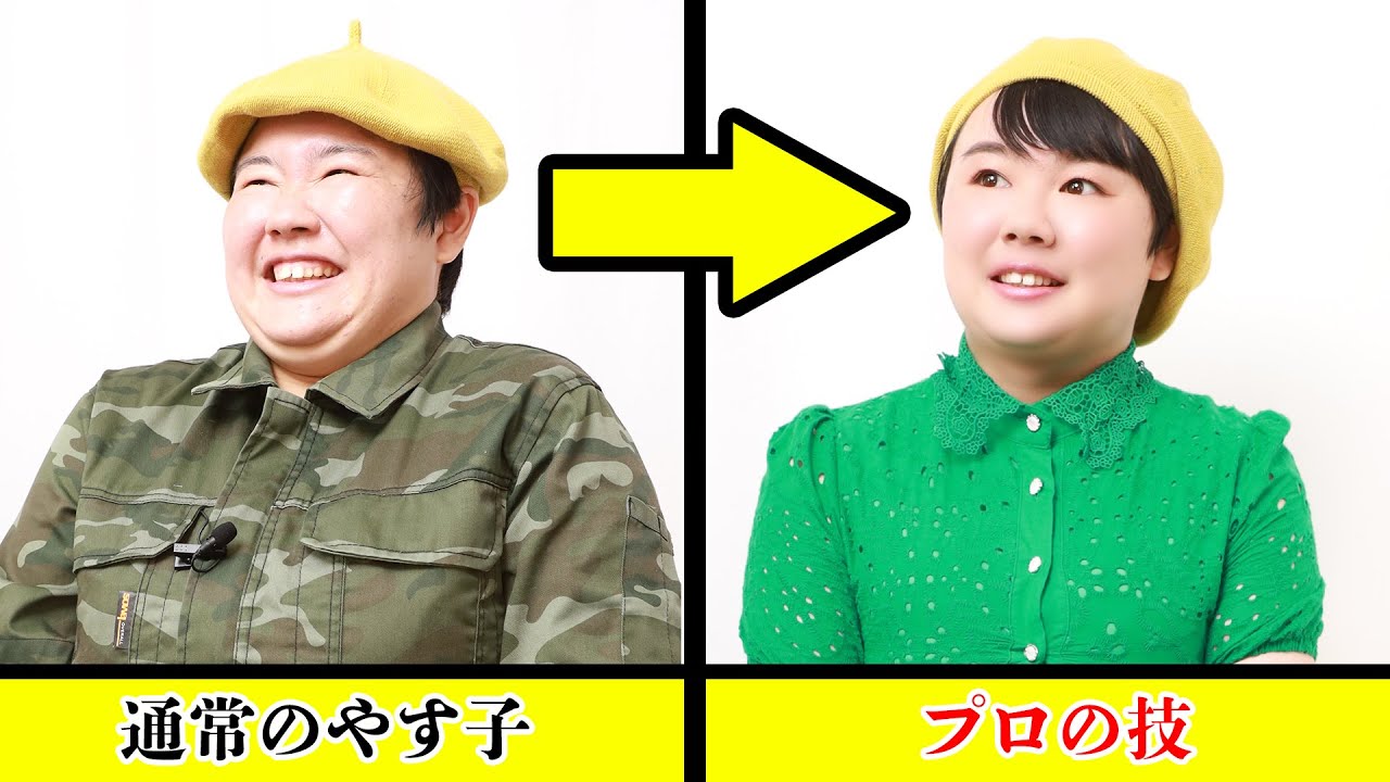 「ファンの立場になって考えた」やす子が語る、SNSでのコミュニケーション術とは? : しゅんトレネタ