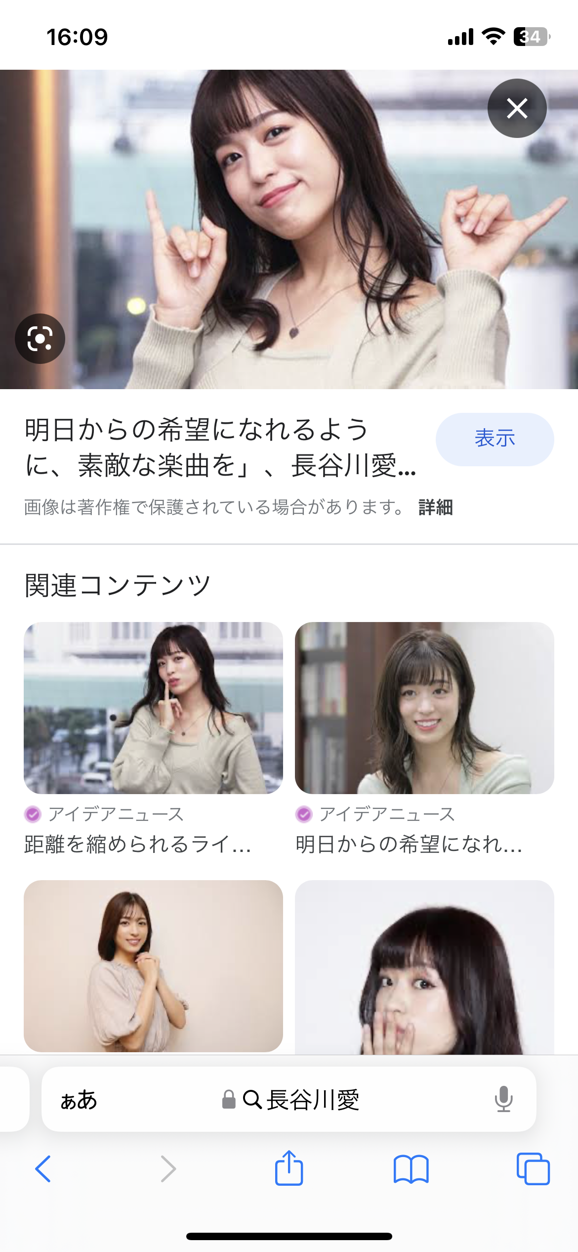 長谷川愛さん＆川隅美慎さんが結婚発表！仕事もプライベートも充実した2人の今後に注目！ しゅんトレネタ 