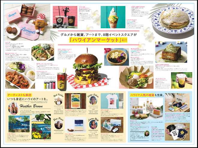 Feel Hawaii In 銀座 楽園hawaii