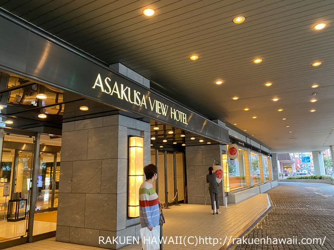 Gotoトラベル第一弾 浅草ビューホテル宿泊 楽園hawaii Gotoトラベル第一弾 浅草ビューホテル宿泊 楽園hawaii