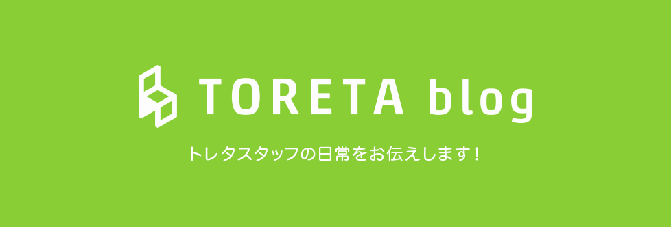 TORETA（トレタ） ブログ イメージ画像