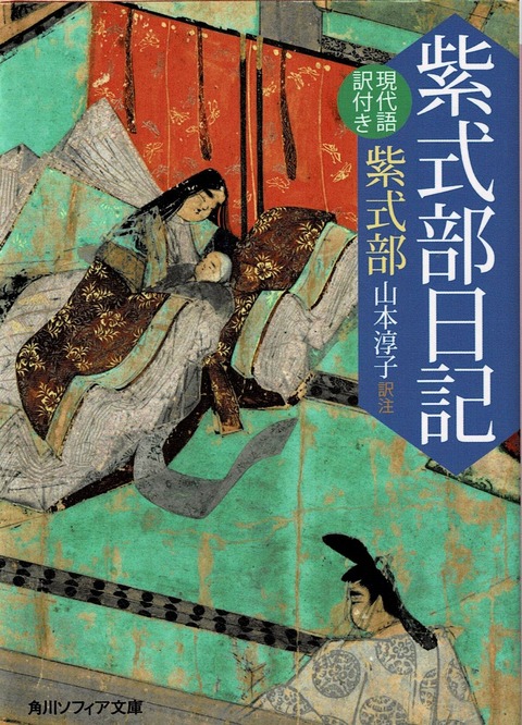 古典講読 王朝日記の世界 26 メモ ひこじいの遊んで暮らす生活