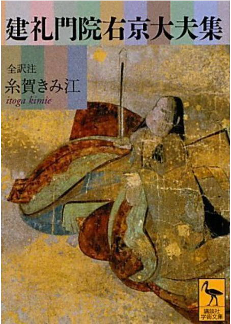Amazon.co.jp: 阿仏の文〈乳母の文・庭の訓〉注釈 : 田渕句美子