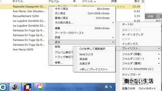 Itunes Musicbee ひこじいの遊んで暮らす生活 Itunes Musicbee ひこじいの遊んで暮らす生活