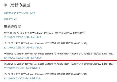 Windows Update エラーを修正する ひこじいの遊んで暮らす生活