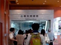 町田 相模原の散歩 ミウィ橋本 イオン橋本店 ひこじいの遊んで暮らす生活