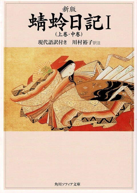 古典講読 王朝日記の世界 17 メモ ひこじいの遊んで暮らす生活 古典講読 王朝日記の世界 17 メモ ひこじいの遊んで暮らす生活