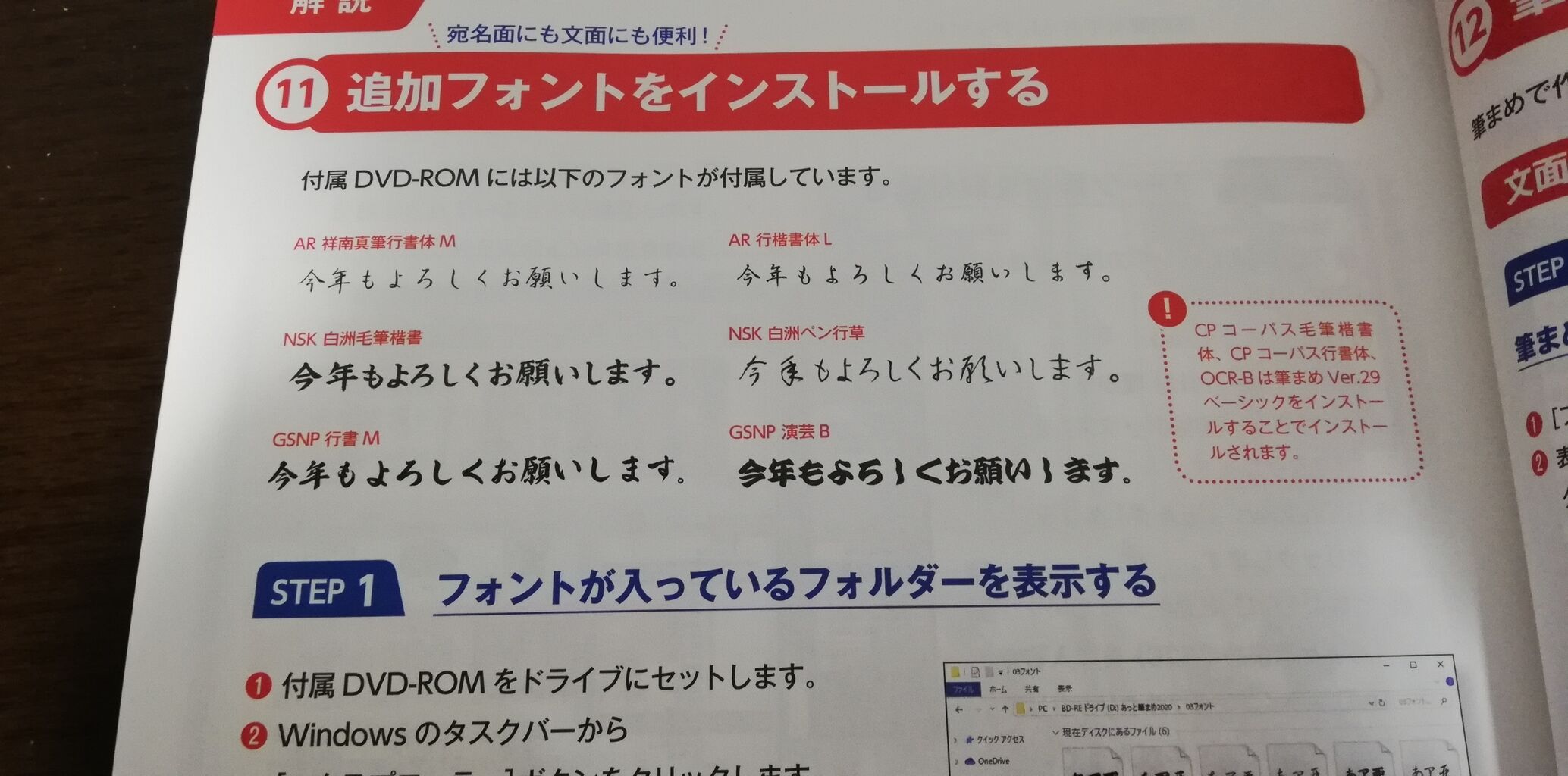 筆まめムック本を買って年賀状を作成した ひこじいの遊んで暮らす生活