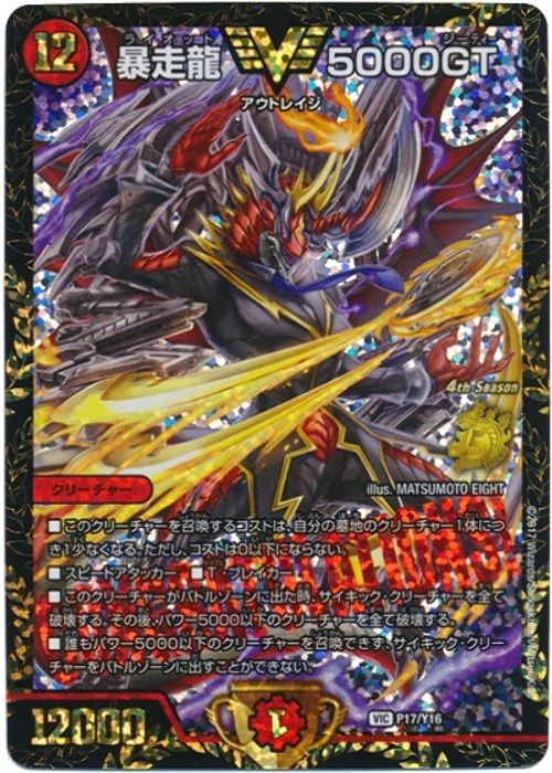 8/16 デュエマ 値下げリスト☆ : トレカ通販トレトクのお得な情報